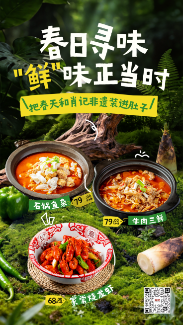 春季上新餐饮轻食简餐产品推荐竖版海报预览效果