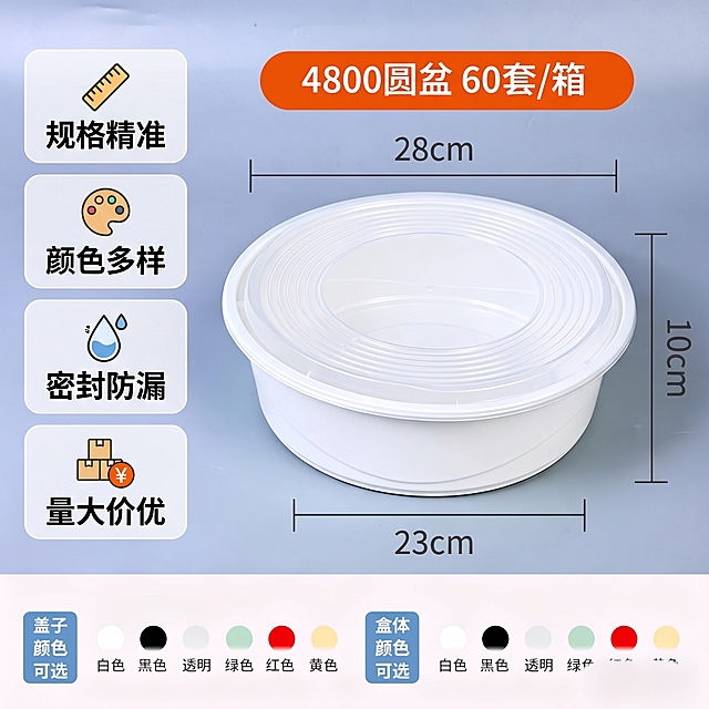 [主图 2]一次性圆形餐盒核心卖点展示
[氛围风格] 简约直观商业风格，清晰明亮
[画面元素]商业摄影质感、光线柔和通透、产品清晰真实、画面干净高级。左侧垂直排列四个核心卖点，每个卖点搭配简约图标，右侧展示大尺寸4800ml圆形餐盒产品主体，保留产品原有规格标注和颜色信息，浅蓝背景，左侧卖点清晰不遮挡产品，整体布局平衡
[配色色系]主色调：浅灰蓝色；辅助色：白色产品主体，彩色卖点图标，橙色标签
[视角构图]左文右图版式，正视图拍摄，景深适中
[文字版式]左侧四个卖点：'规格精准' '颜色多样' '密封防漏' '量大价优'，每个卖点配小图标，黑色文字配浅色背景块，右侧保留产品原有顶部橙色标签和底部颜色说明文字，层级分明，文字清晰
[比例分辨率]1:1 比例，2k 分辨率；文字清晰可辨，超高清
[负向提示词]变形，水印，文字错乱，产品图模糊，背景杂乱，遮挡主体