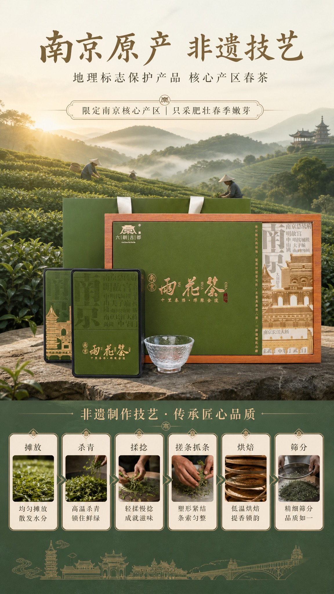 [商品] 使用【图1】南京雨花茶礼盒全家福；保留礼盒、茶罐、品… - 图片创意预览