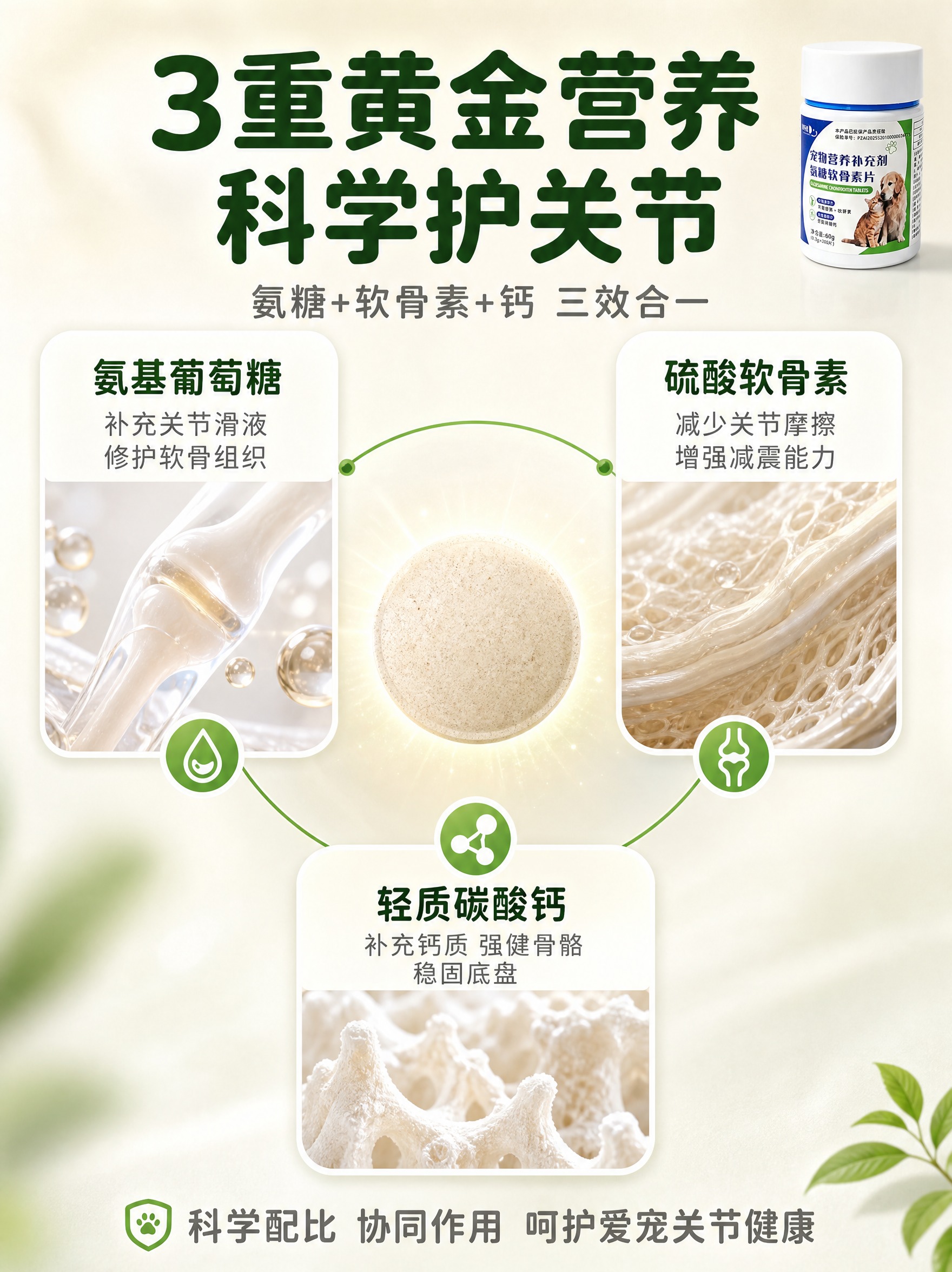 [商品] 使用【图1】产品瓶作为辅助展示；保留产品外观原貌，在… - 图片创意预览