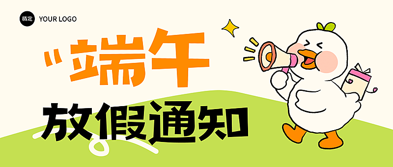 端午节放假通知卡通稚拙风微信公众号首图