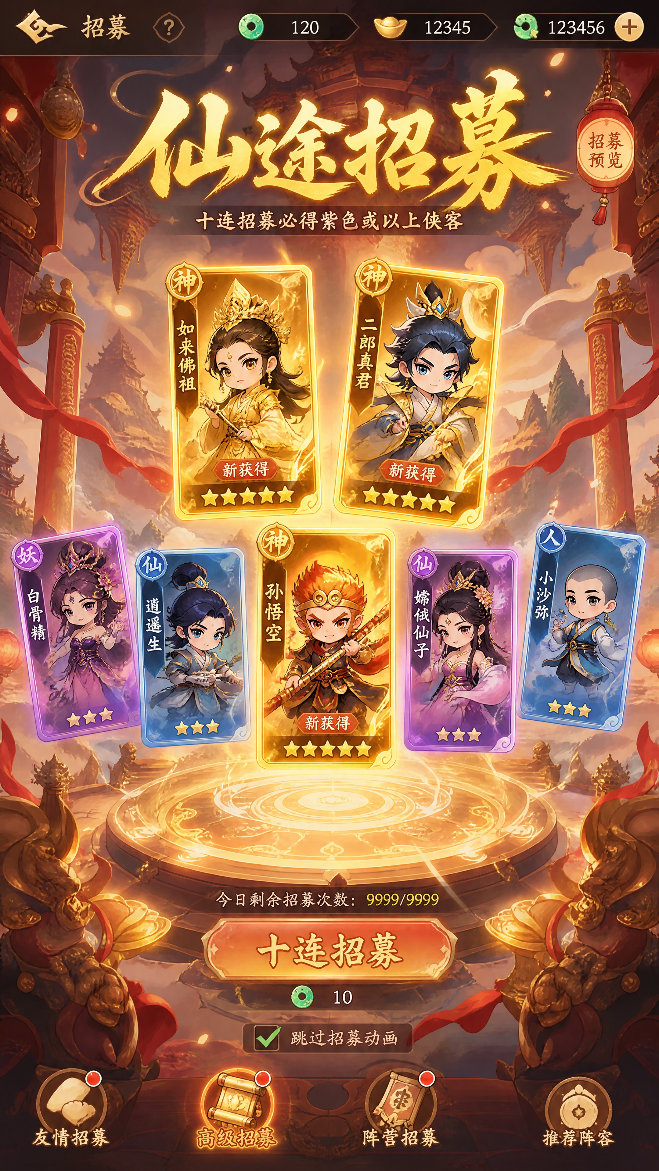 梦幻国风Q版招募抽奖#国风 AI - 图片创意预览