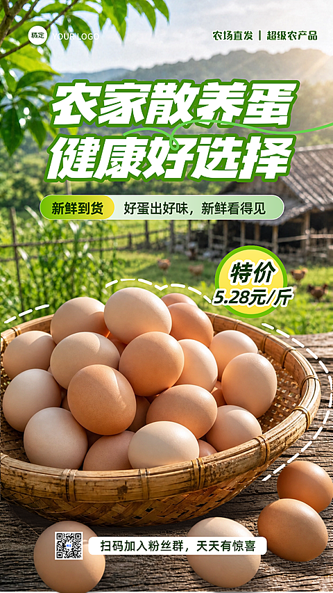商超生鲜鸡蛋特价促销宣传手机竖版海报