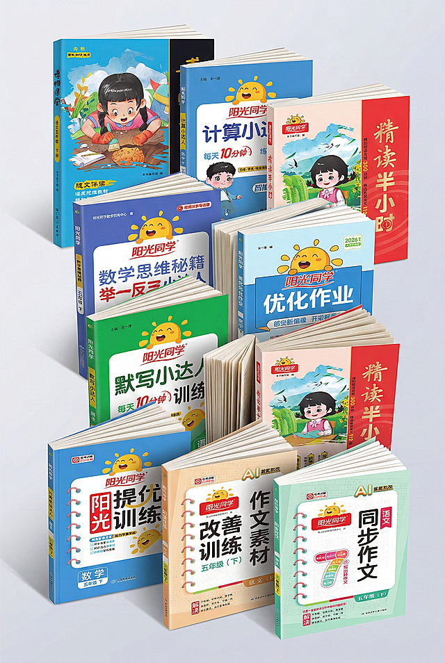 将这十本书进行有设计感的排版，用于海报，书本翻开一点展示厚度，无场景，仅呈现书本