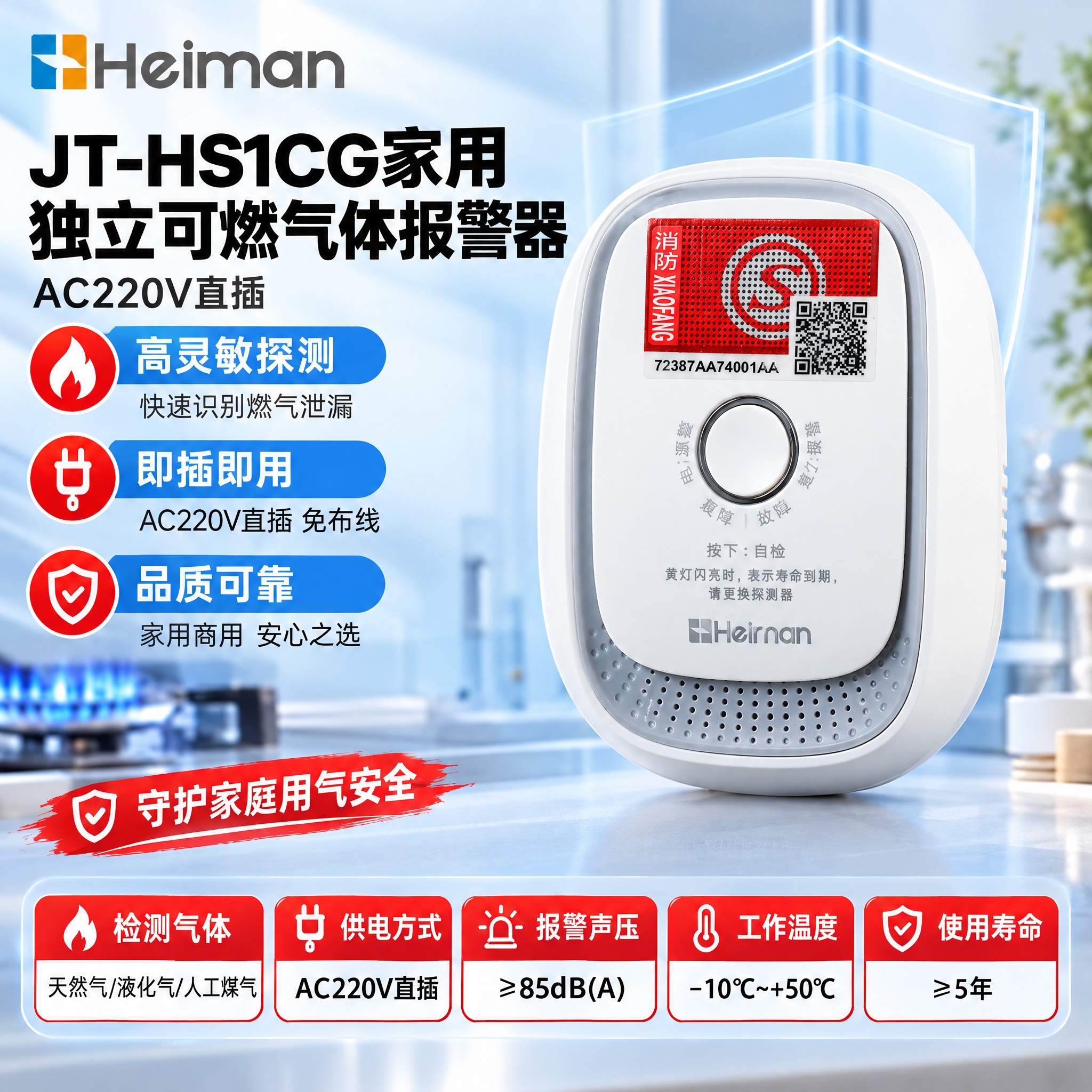 参考图1的模板版式制作京东主图，产品替换为JT-HS1CG家用… - 图片创意预览