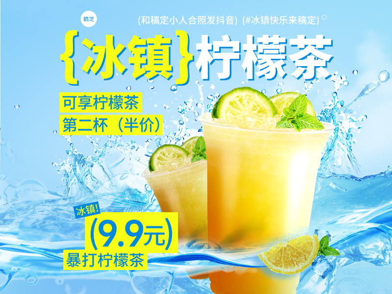 蓝色夏季清爽饮料美团外卖店铺线上装修美团店铺头像预览效果
