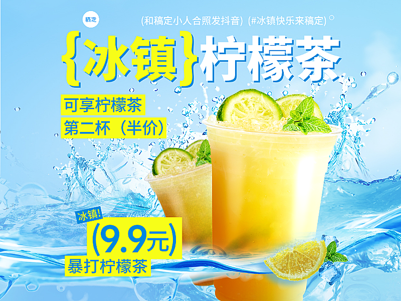 蓝色夏季清爽饮料美团外卖店铺线上装修美团店铺头像
