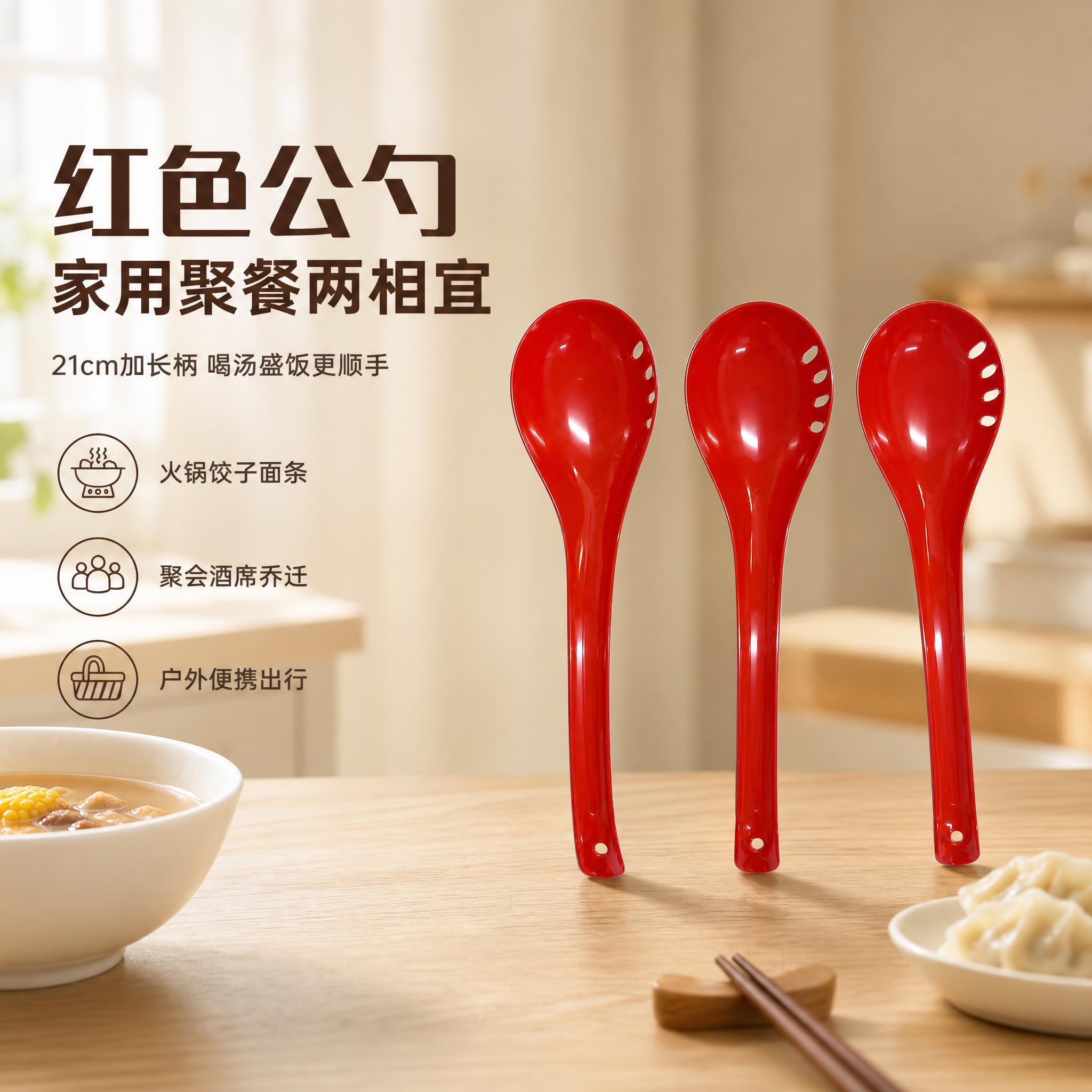 [单张主图] 红色公勺3支装 高级氛围感主图 淘宝1:1首图… - 图片创意预览