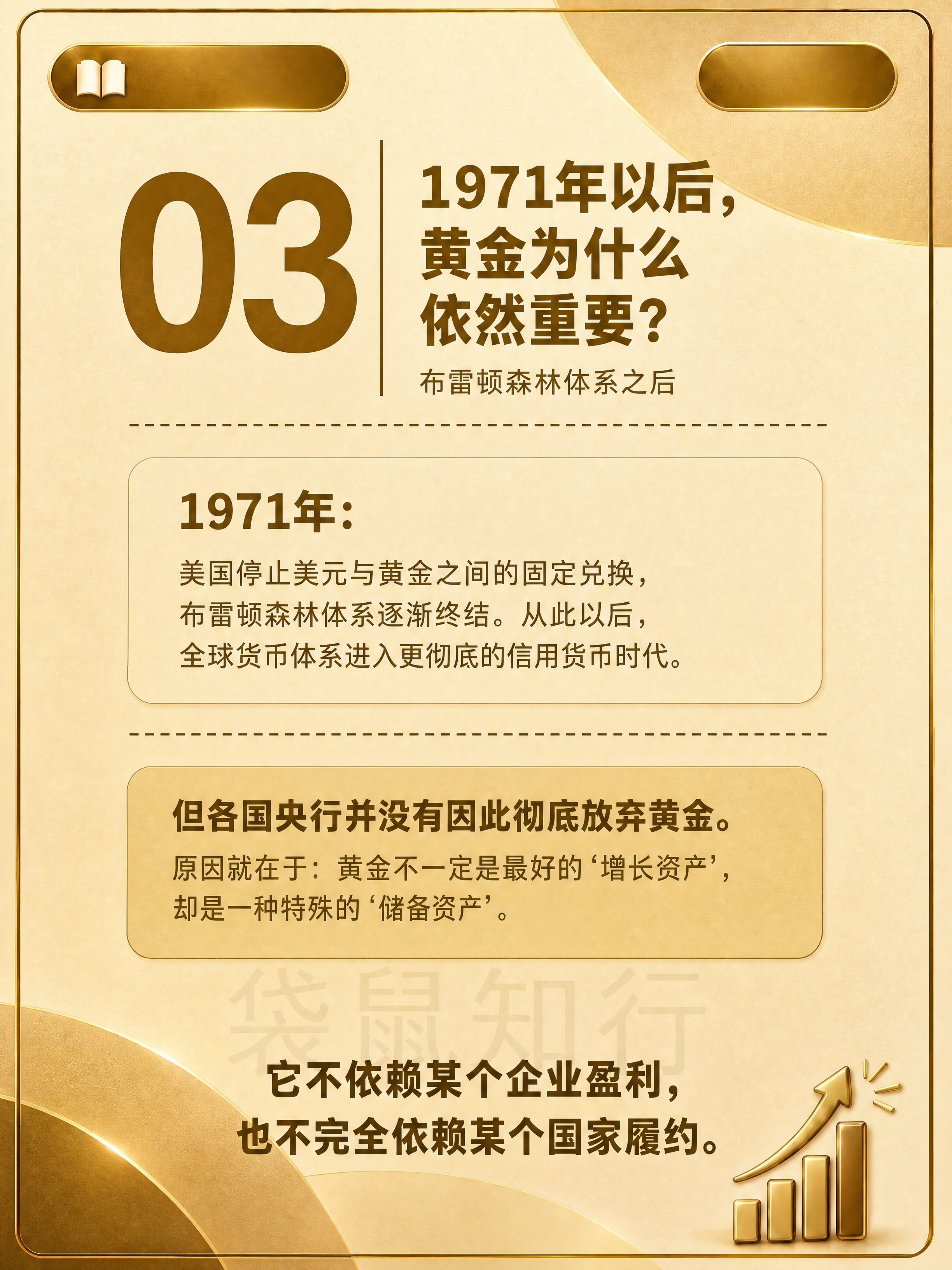 在这张金色背景图上编辑小红书知识卡片图文。背景保持原样，只在中… - 图片创意预览