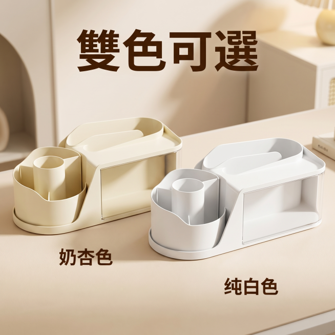 [主图 4] 双色可选SKU展示
[氛围风格] 温馨舒适家居治愈风，统一暖调光影。
[画面元素] 商业摄影质感、光线柔和通透、产品清晰真实、画面干净高级。将奶杏色和纯白色两款旋转笔筒左右并列摆放，同一预览效果