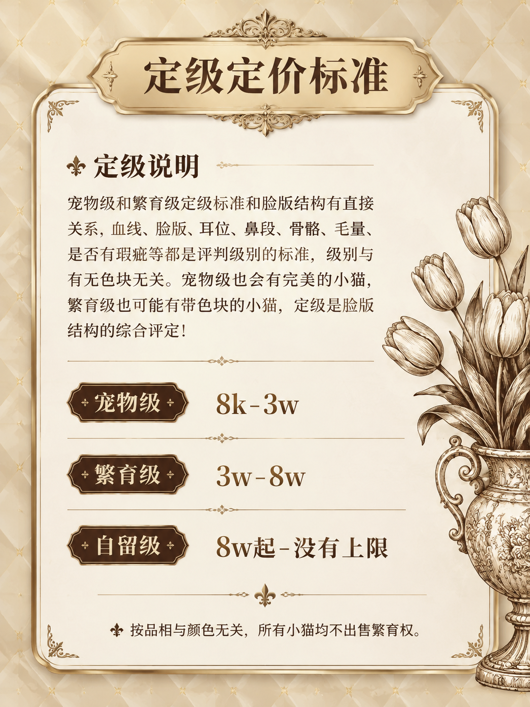欧式复古轻奢风格定级定价标准图，竖版3:4比例。米金色菱格纹理… - 图片创意预览