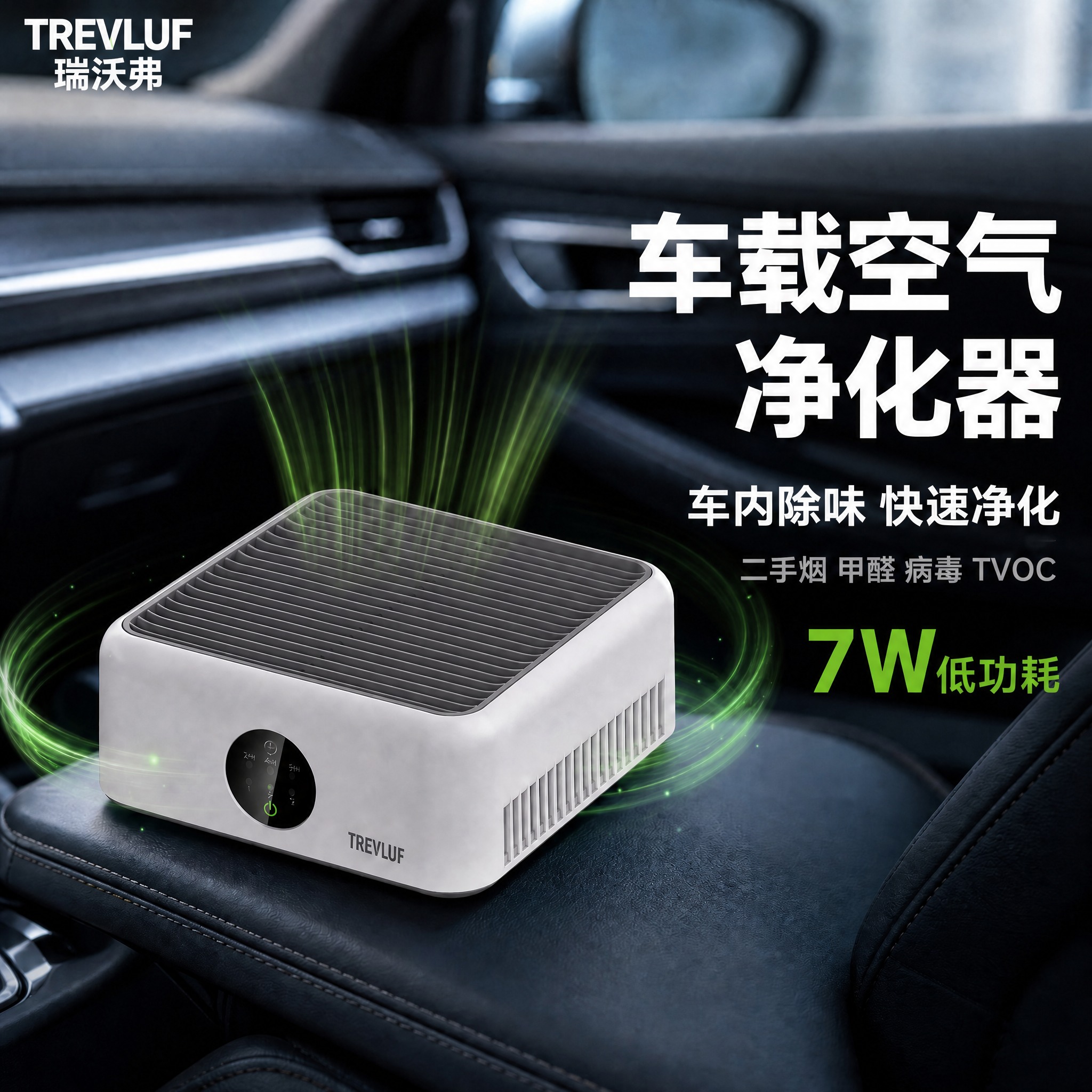 在这张图的左上角，将原有仅TREVLUF英文的Logo替换为：… - 图片创意预览