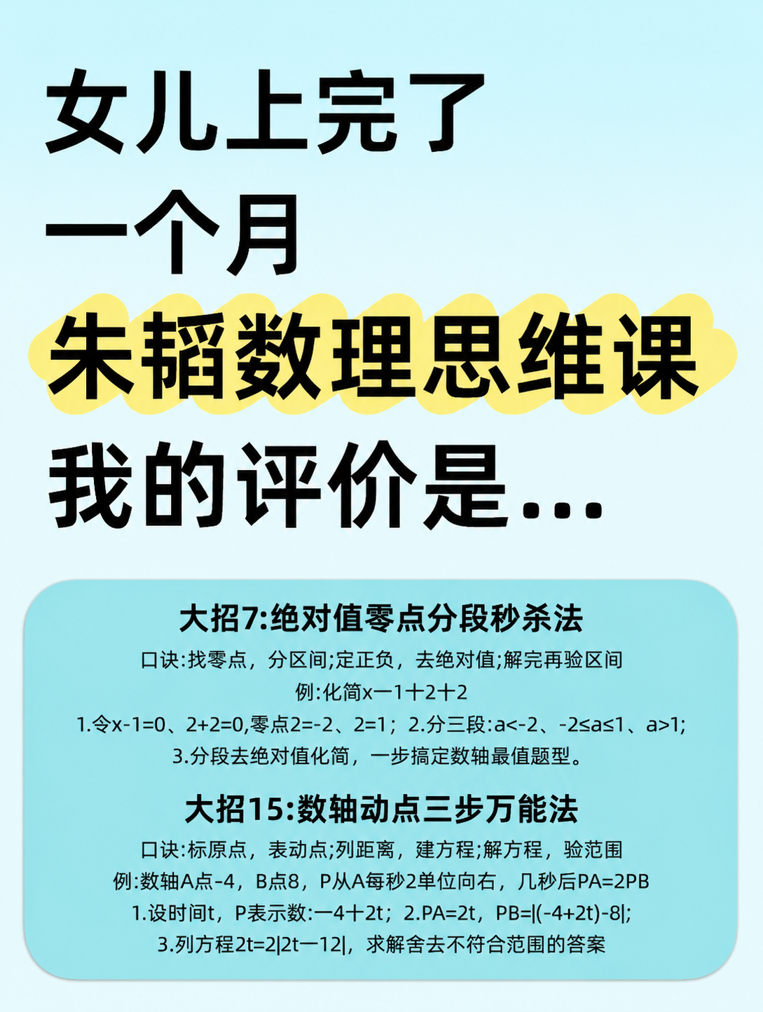 将图片的浅绿色背景替换为淡青色渐变背景（从上到下由浅青色到更浅… - 图片创意预览