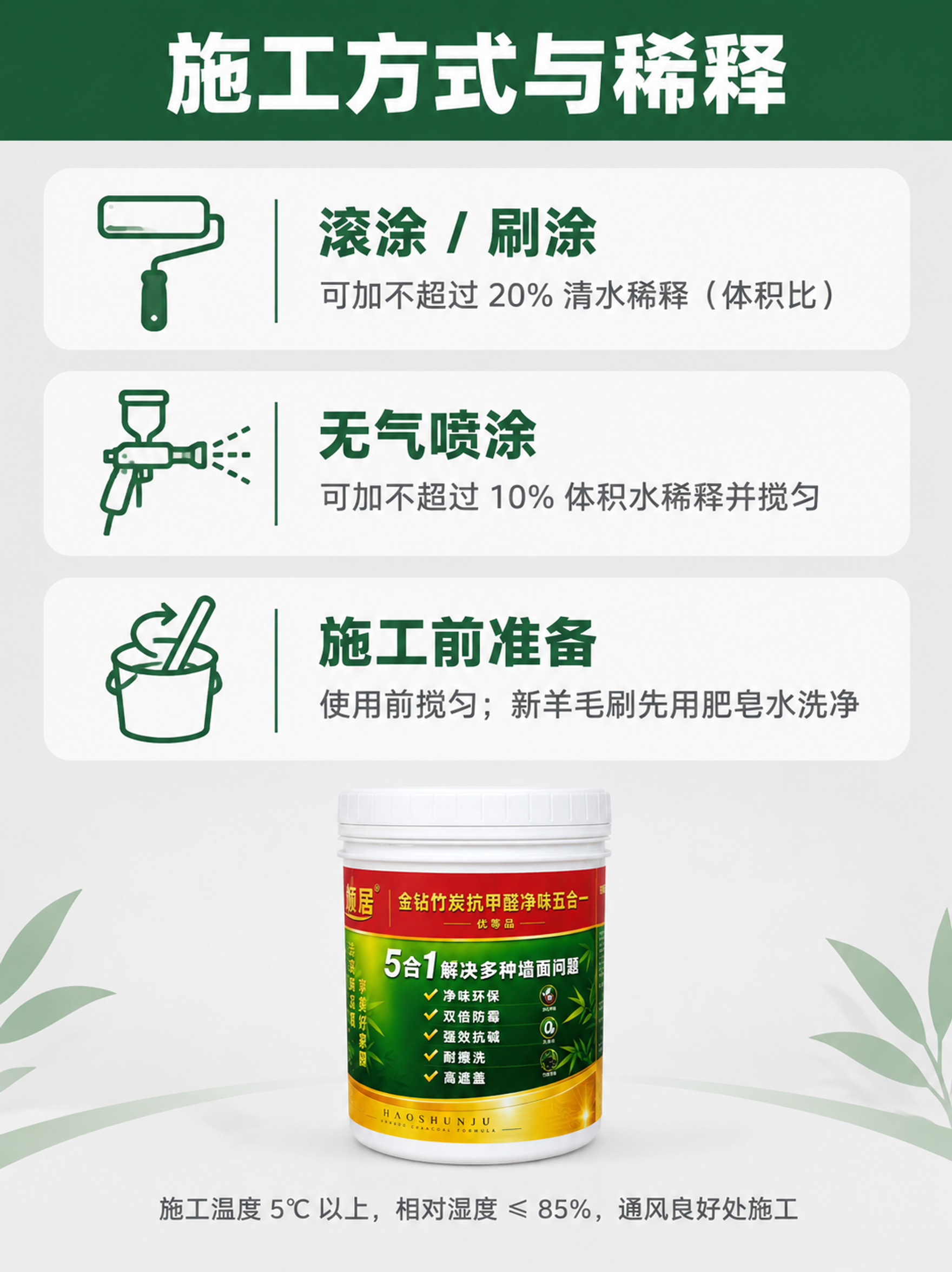 图生图：以参考图的好顺居乳胶漆桶为产品主体，包装外观与文字不变… - 图片创意预览
