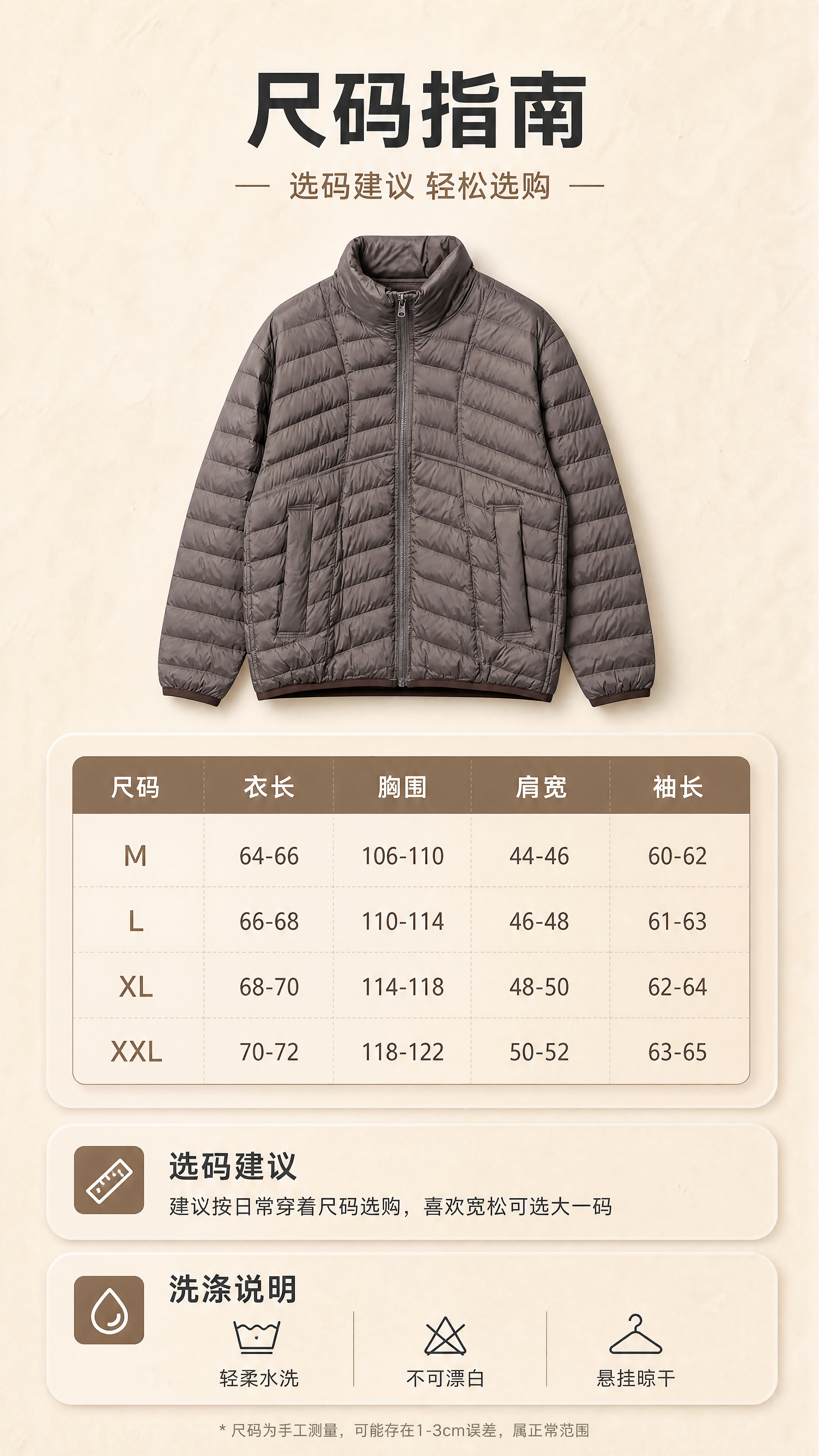 [商品] 使用【图1】咖色男士轻薄立领羽绒服；商品处理：保留立… - 图片创意预览