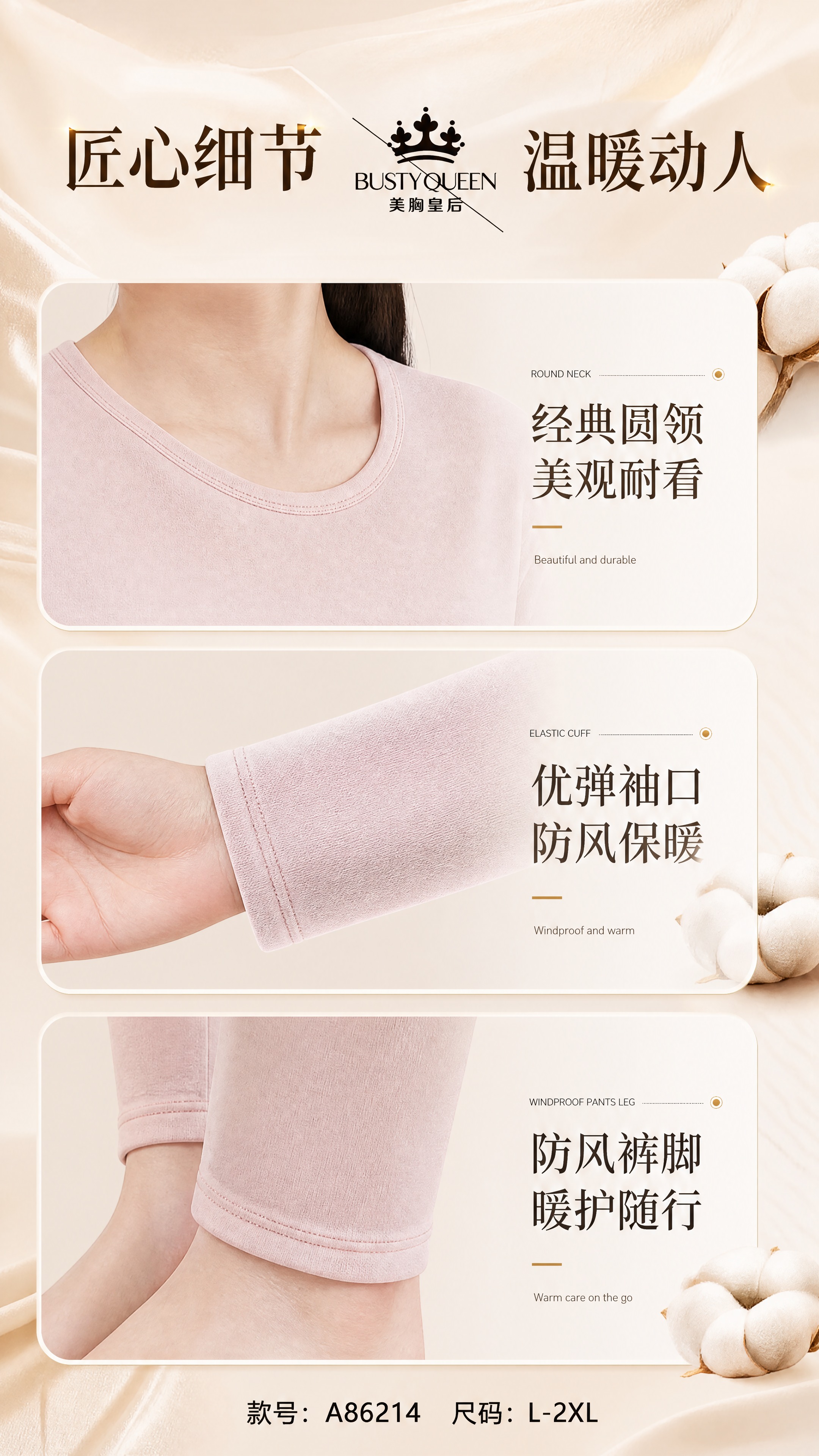 [商品] 使用【图6】细节展示图（圆领、袖口、裤脚），保留灰粉… - 图片创意预览