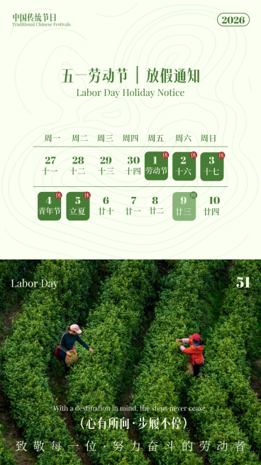五一劳动节节日放假通知简约质感图文竖版海报预览效果