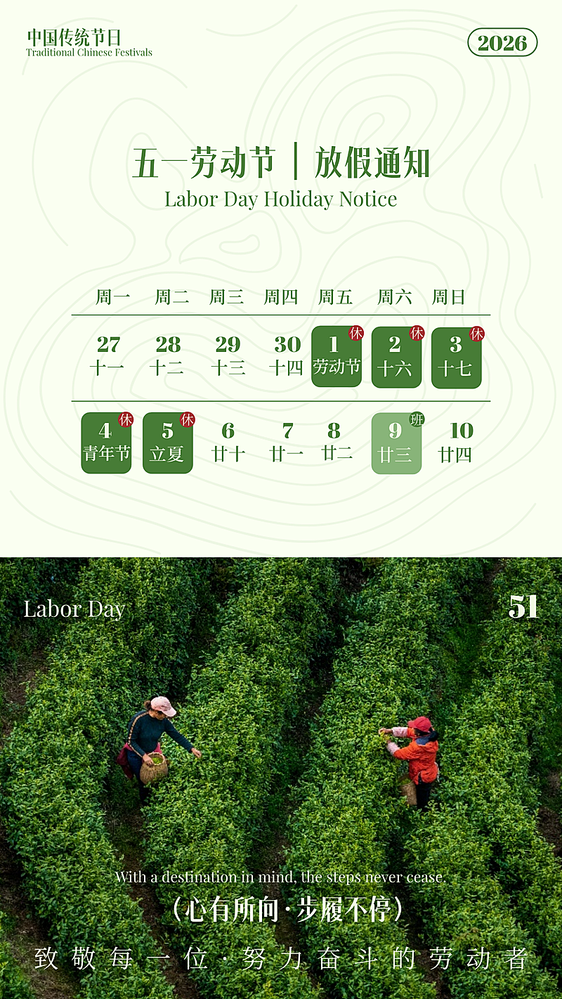 五一劳动节节日放假通知简约质感图文竖版海报