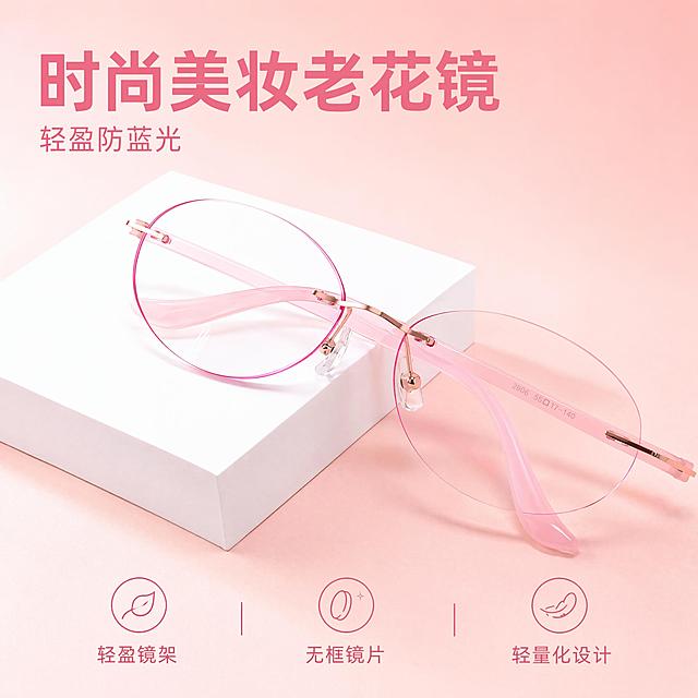 [主图-1] 时尚防蓝光轻薄美妆老花镜首图，粉色无框设计。
[氛围风格] 明亮简约高级电商风，轻盈美妆感，整体提亮更吸睛
[画质] 商业摄影质感，光线明亮通透，产品清晰真实，画面干净高级，提高整体亮度
[元素] 粉色无框老花镜居中放置在简约浅粉渐变背景的白色几何展示台上，保持产品外观（物理结构、材质质感、颜色）与输入产品图绝对一致，提升色彩亮度和饱和度，杜绝任何变形和色差，精细化处理。商品主体占比严格控制在70%左右，画面满屏无边框。
[光影] 正面明亮柔光为主光，侧部浅光为辅助，高光点缀金属铰链，光影层次清晰通透，提亮整体画面，更突出产品轻盈感
[配色] 主色调浅粉色搭配玫瑰金，提升亮度和饱和度，让粉色更鲜亮纯净柔和，凸显美妆时尚感，比原图更明亮吸睛
[视角构图] 45度斜侧平视，景深适中，产品轮廓完整不裁切
[文字版式] 左上负空间左对齐留安全边距，大字文案"时尚美妆老花镜"粉色粗体无衬线，提升文字亮度，辅助文案"轻盈防蓝光"约半高同色系，底部三列均分：第一列「轻盈镜架」，第二列「无框镜片」，第三列「轻量化设计」，文字干净清晰，不遮挡主体
[比例分辨率] 1:1比例，2048x2048，4K分辨率，文字清晰可辨
[负向提示词] 变形，文字错乱，产品图模糊，背景杂乱，水印，电商平台Logo，颜色暗沉，整体偏暗
