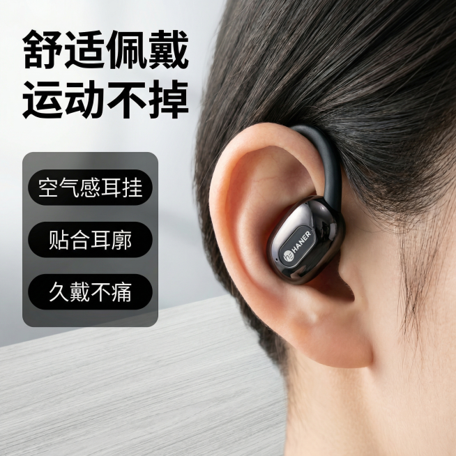 [主图 2] 耳机核心佩戴舒适度展示
[氛围风格] 轻科技生活风，舒适自然
[画面元素] 商业摄影质感、光线柔和通透、产品清晰真实、画面干净高级。保留原产品黑银配色挂耳式蓝牙耳机外观，展示产品佩戴在人预览效果