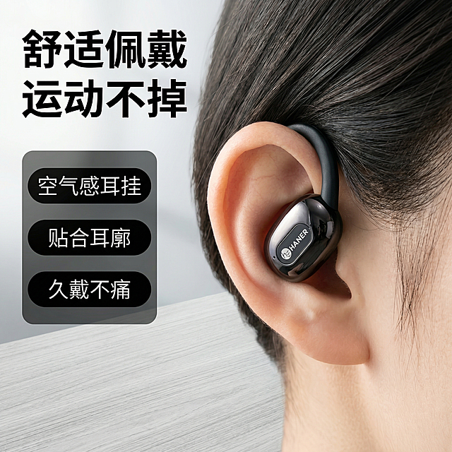 [主图 2] 耳机核心佩戴舒适度展示
[氛围风格] 轻科技生活风，舒适自然
[画面元素] 商业摄影质感、光线柔和通透、产品清晰真实、画面干净高级。保留原产品黑银配色挂耳式蓝牙耳机外观，展示产品佩戴在人耳上的效果，特写耳机耳挂结构，突出开放式设计和舒适佩戴体验，背景为简洁浅灰色木纹桌面，保持干净高级。
[配色色系] 主色调：自然木色+浅灰；辅助色：产品黑银，自然柔和
[视角构图] 平视中景，主体清晰突出
[文字版式] 左侧竖向排列三个卖点卡片：【空气感耳挂】【贴合耳廓】【久戴不痛】，每个卖点用圆角半透黑底白字，简洁不遮挡主体。顶部大标题 "舒适佩戴 运动不掉"，粗体黑字左对齐。
[比例分辨率] 1:1 比例，2k分辨率，超高清，文字清晰可辨
[负向提示词] 变形，水印，文字错乱，产品模糊，背景杂乱