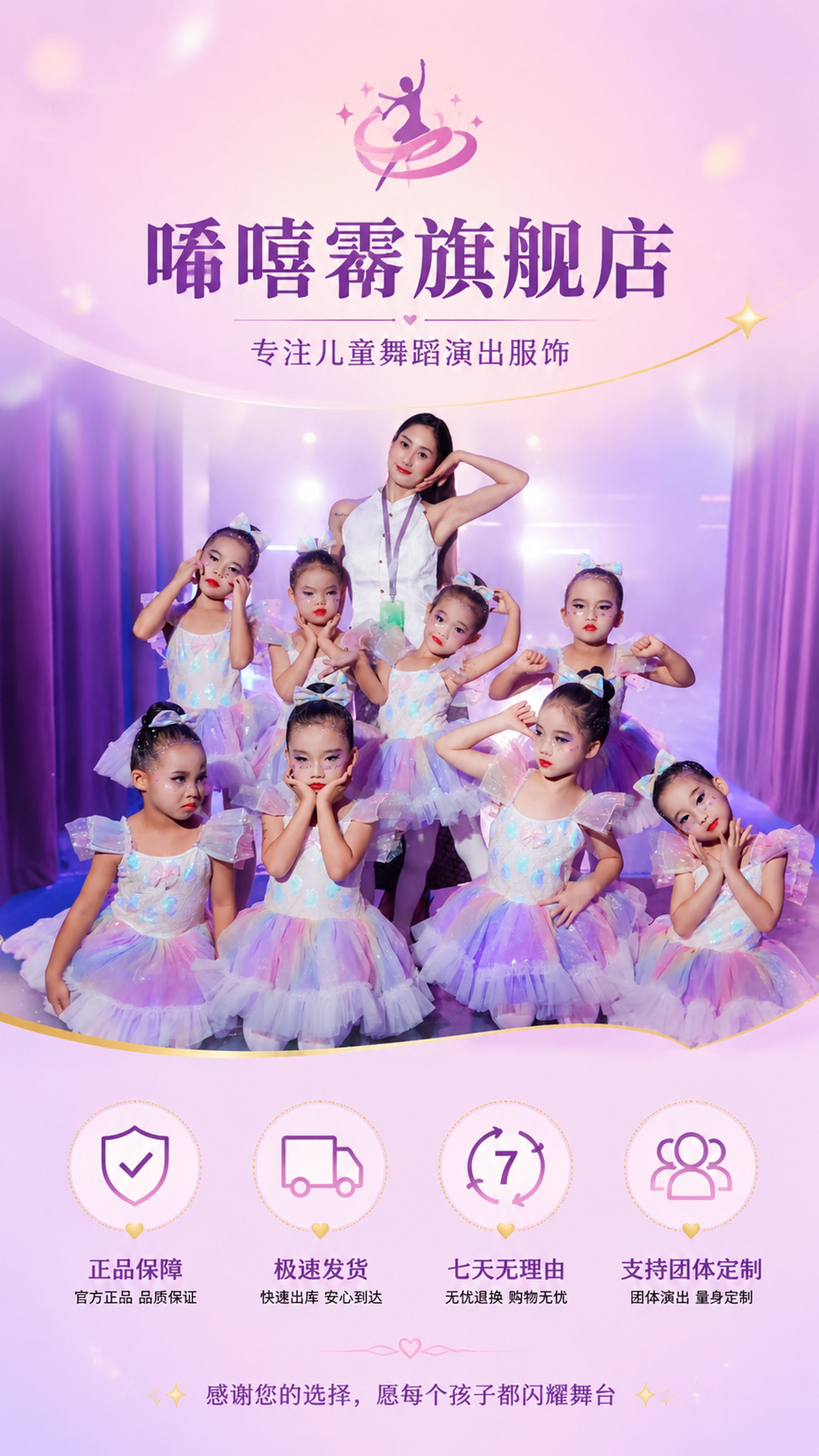 [第12张] 品牌收尾页 - 唏嘻幂旗舰店品牌保障与服务承诺。… - 图片创意预览