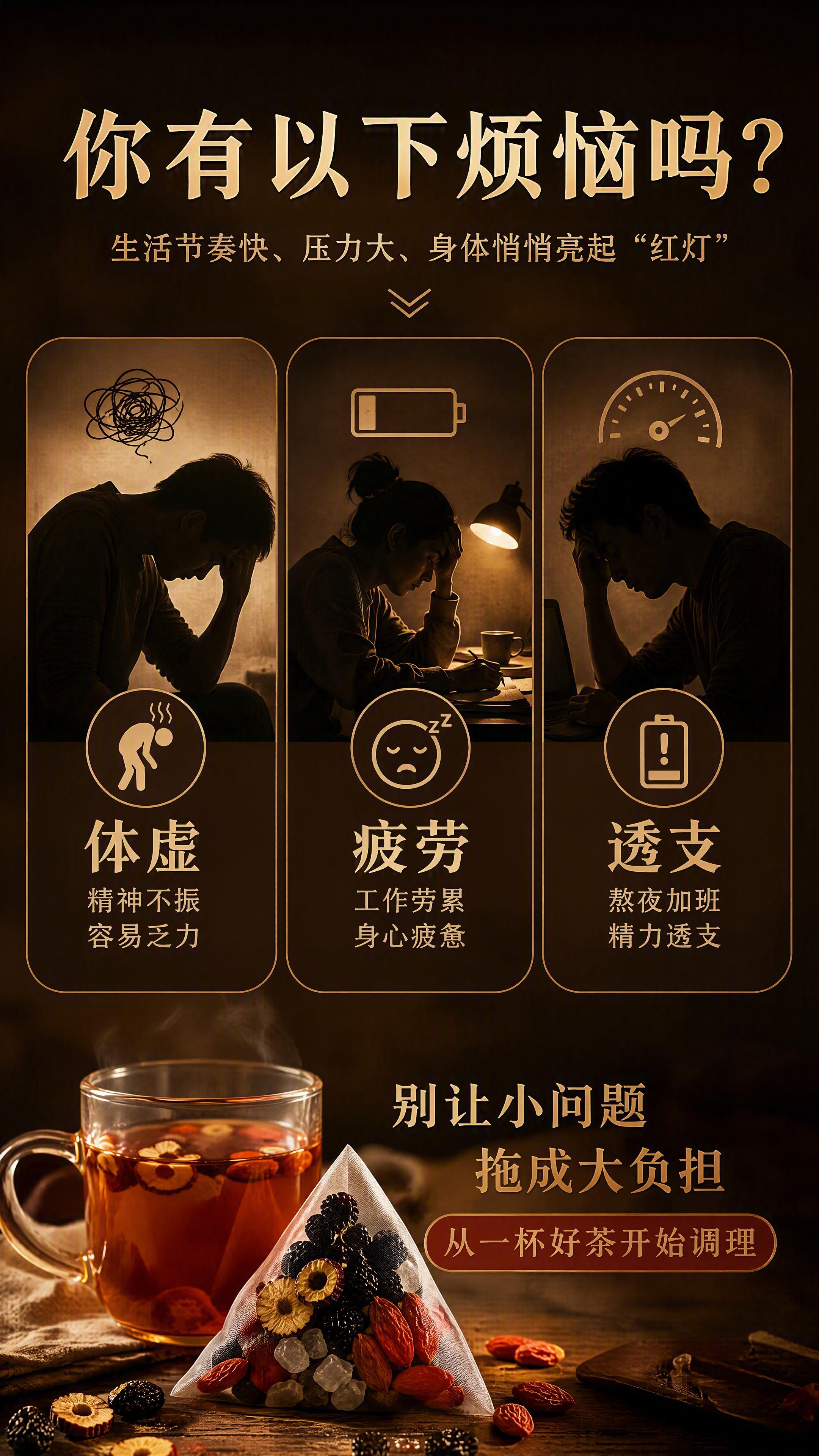 电商详情页第六屏，9:16竖版，淘宝天猫风格。顶部主标题大字：… - 图片创意预览