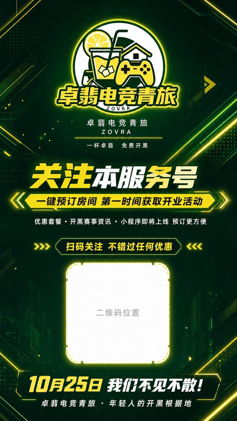 [商品] 使用【图3】卓翡电竞青旅品牌Logo（圆形徽章，黄绿… - 图片创意预览