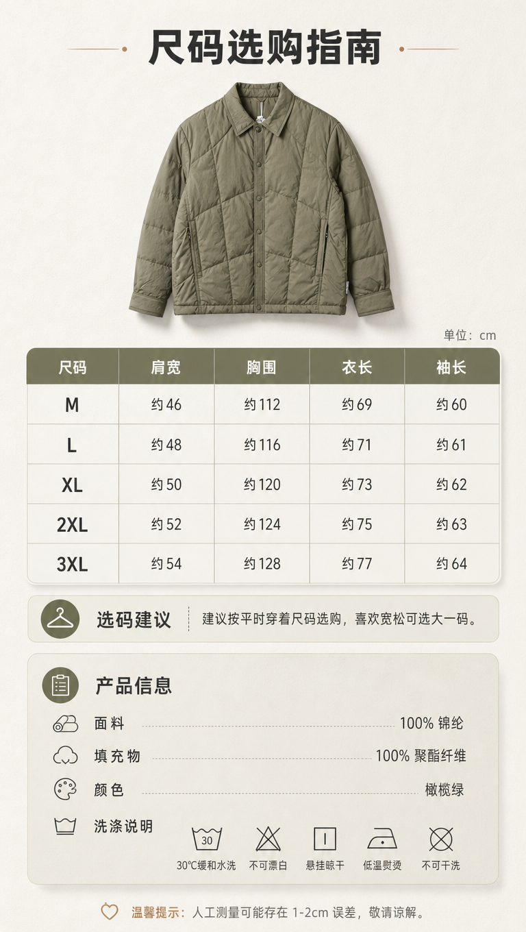 [商品] 使用【图1】橄榄绿男士轻薄衬衫领羽绒服；商品处理：保… - 图片创意预览