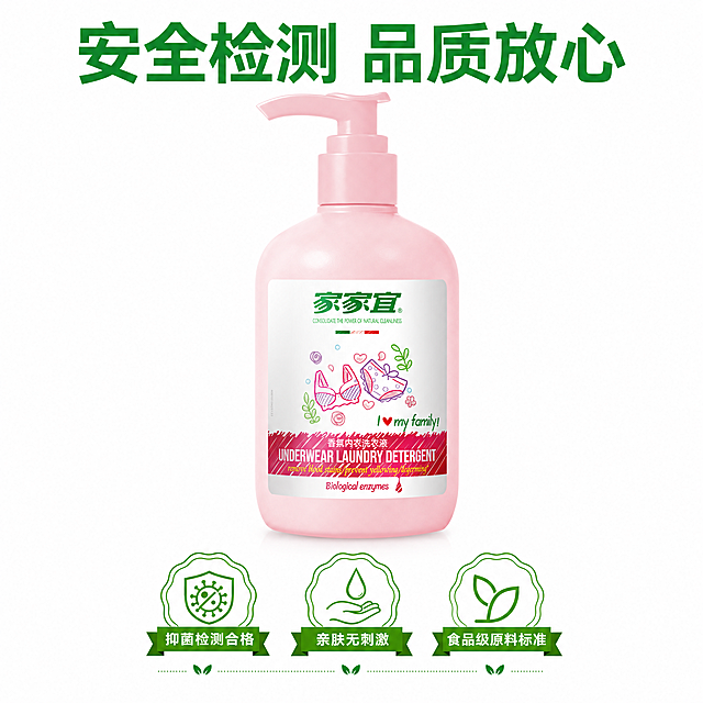 [主图-8] 品牌认证背书图，保持家家宜香氛内衣洗衣液产品外观与输入产品图绝对一致，杜绝变形色差。产品居中放置，下方展示权威检测认证徽章，突出产品安全可靠。
画质：商业摄影质感、光线柔和通透、产品清晰真实、画面干净高级，4k分辨率，文字清晰可辨，超高清。
光影：均匀明亮柔光，产品立体感强，认证徽章清晰可辨
配色：干净白色背景，产品粉色为主，绿色品牌色点缀，整体简洁专业
视角构图：产品居中，认证徽章整齐排列在产品下方，构图均衡，满屏无边框
文字版式：顶部大字主文案"安全检测 品质放心"，绿色粗体，下方三个认证徽章标注：「抑菌检测合格」「亲肤无刺激」「食品级原料标准」，文字清晰，不遮挡产品主体
比例分辨率：1:1比例，4K分辨率，文字清晰锐利，超高清。
负向提示词：变形，水印，文字错乱，产品图模糊，背景杂乱，证书模糊。