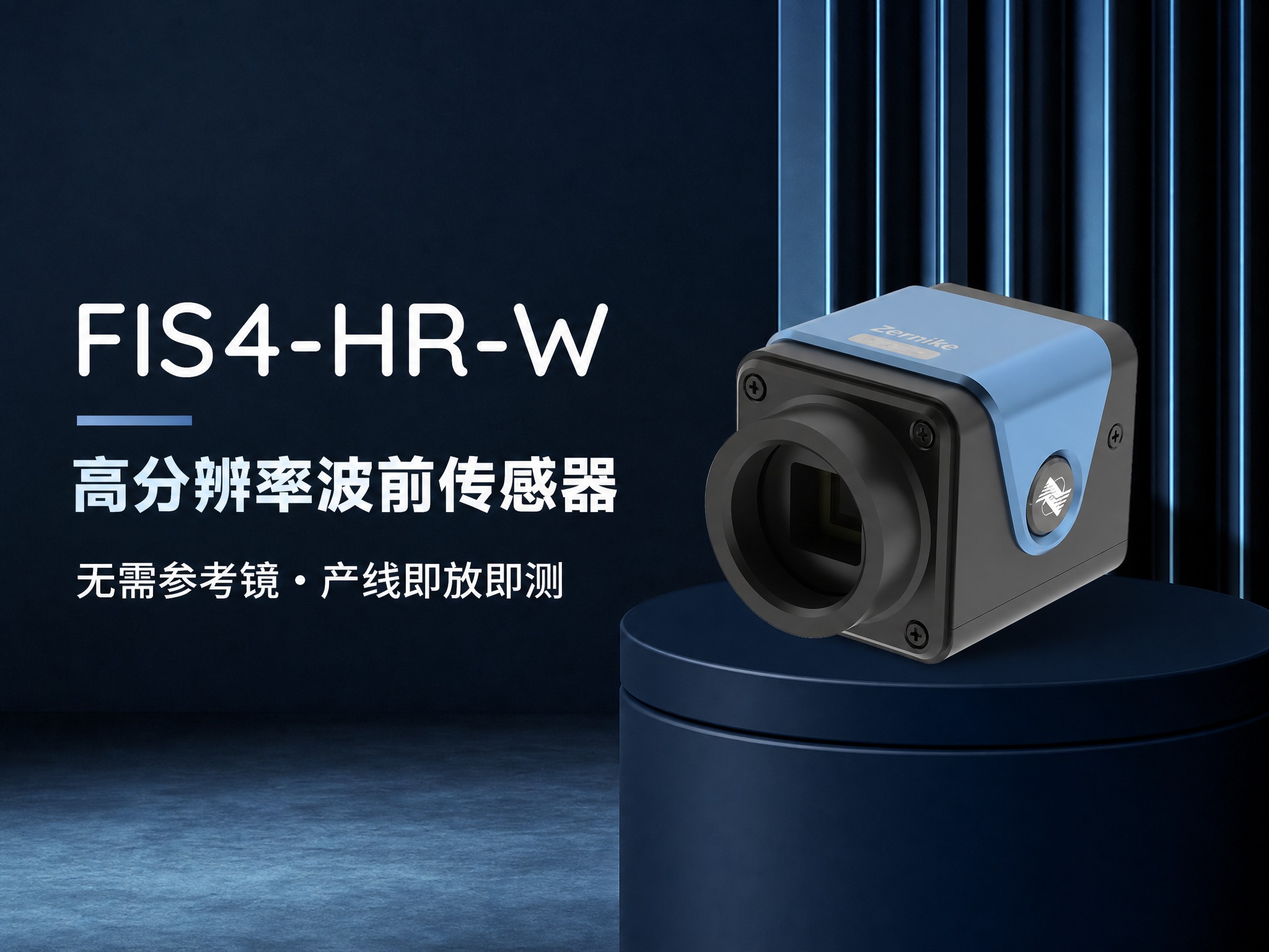 将这张FIS4-HR-W产品宣传图重新生成4:3横版版本。保持… - 图片创意预览