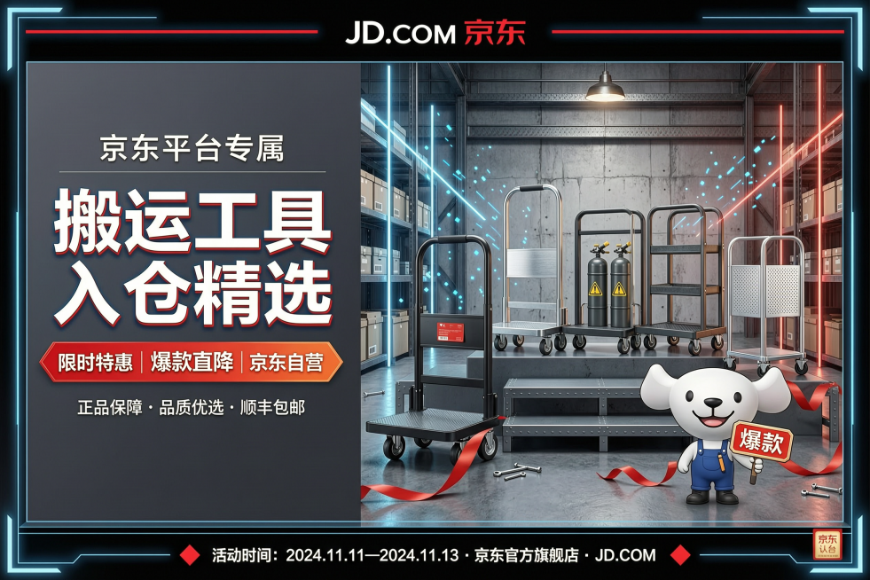 生成电商大促KV海报预览效果