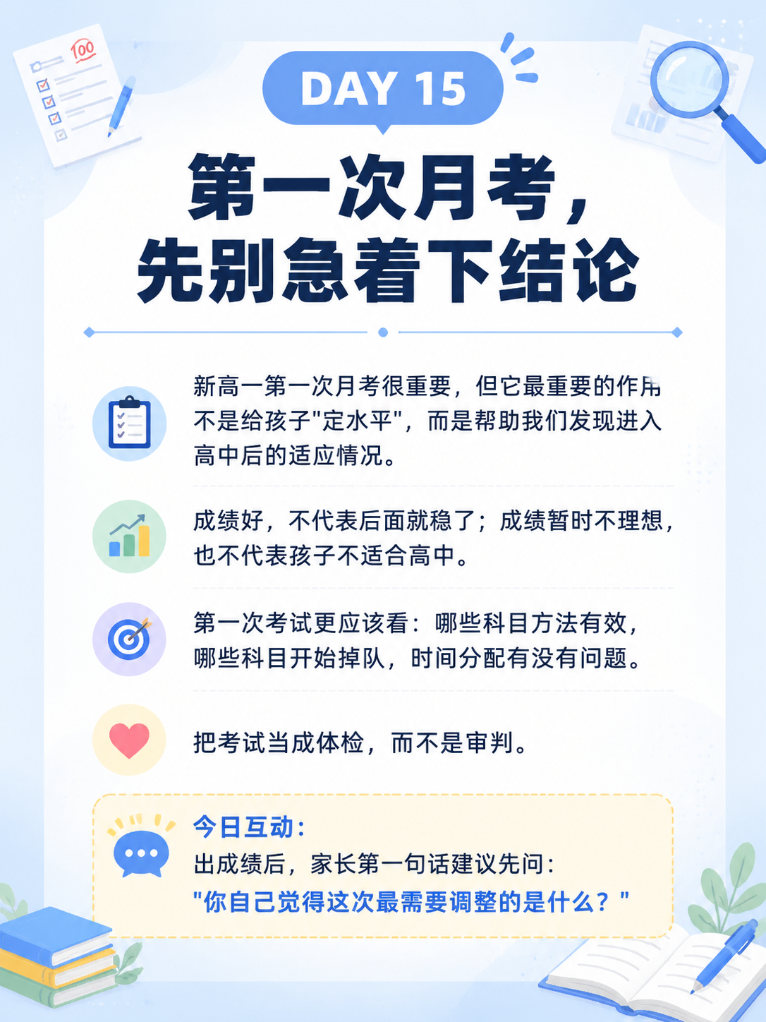 一张教育类竖版图文分享图，清新简约ins风，版式精美，适合社交… - 图片创意预览
