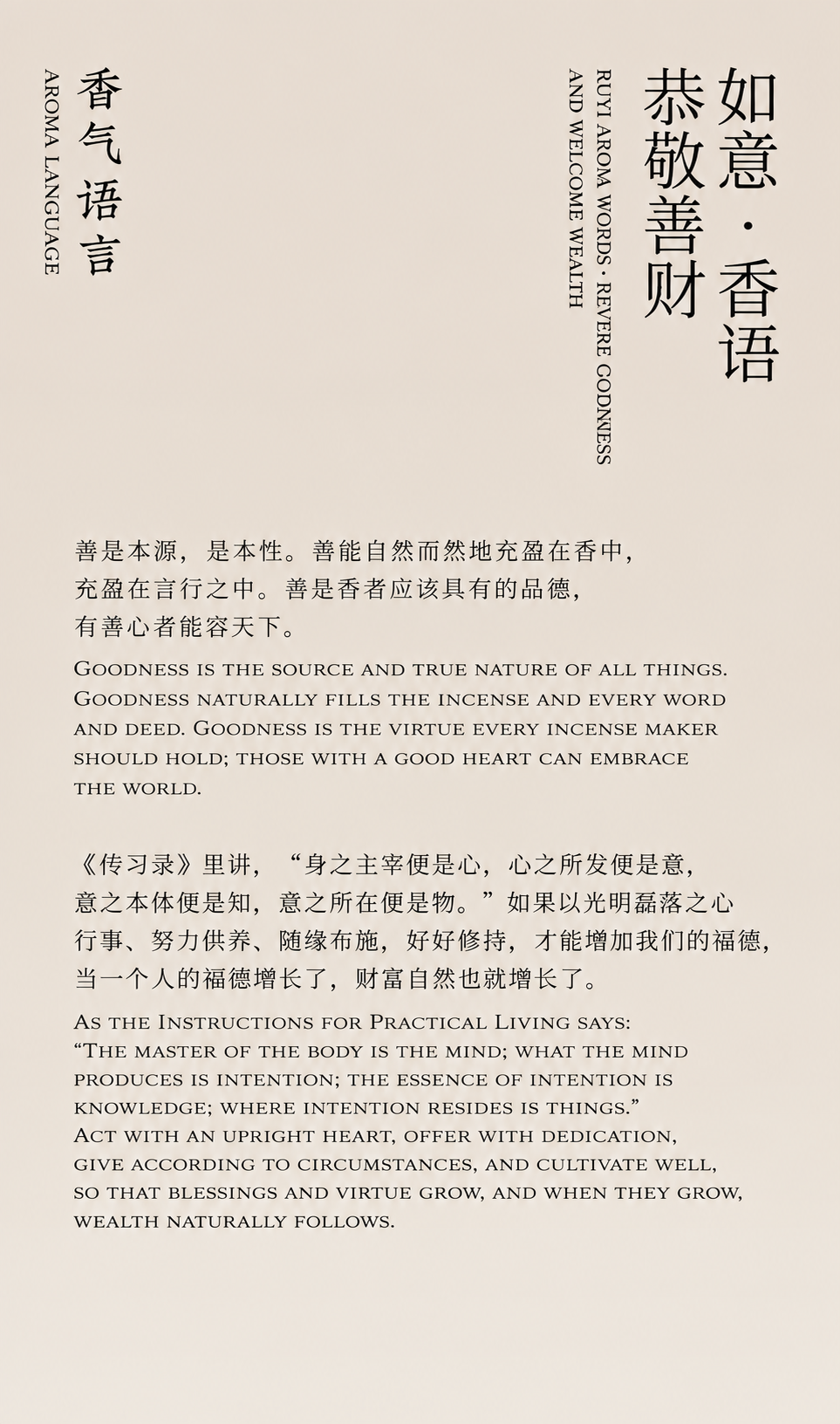 基于原图重制为跨境电商中英文对照高清品牌文化页，保留米色纯色背… - 图片创意预览