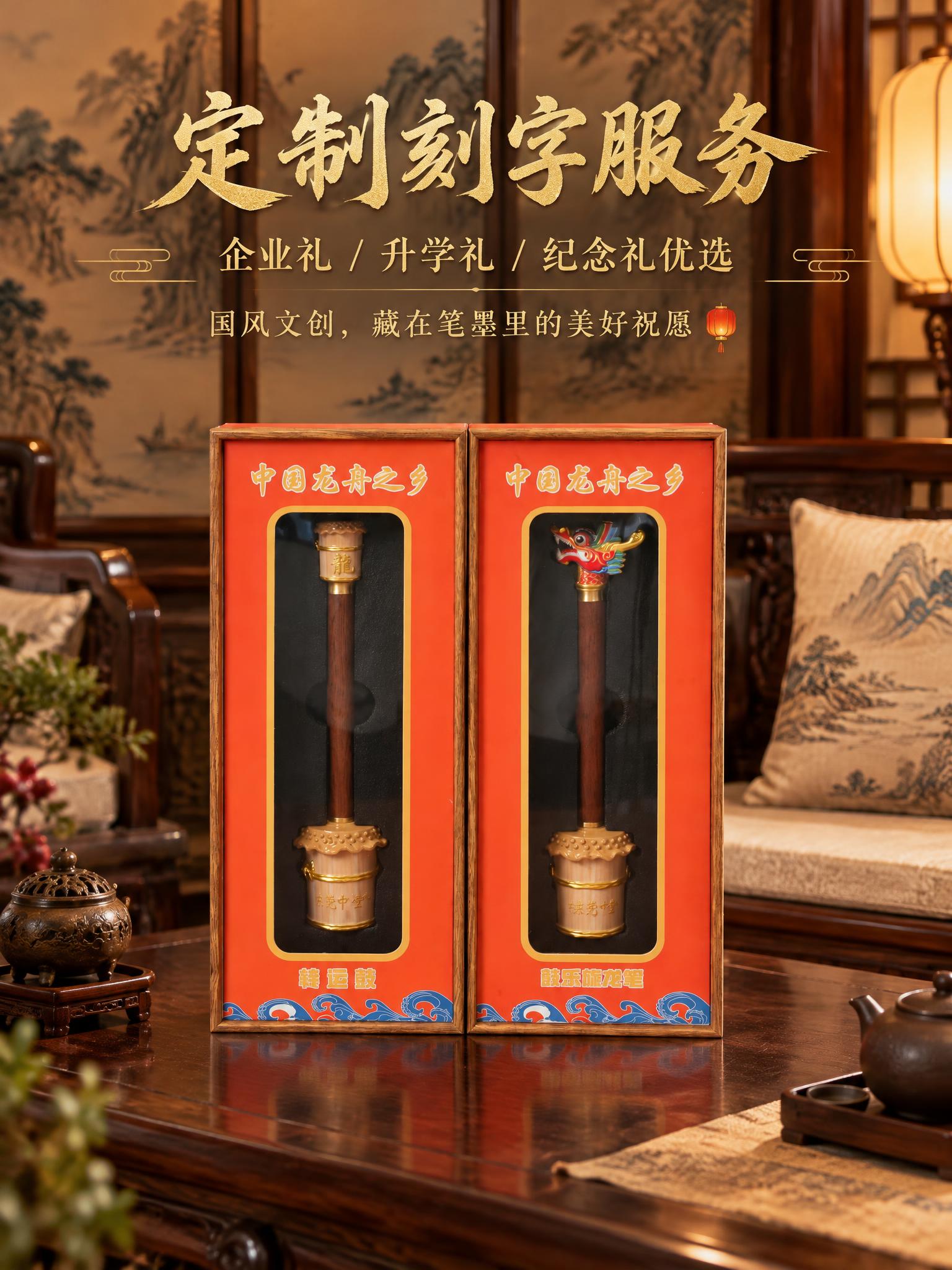 将参考图中的转运鼓和鼓乐旋龙笔产品完整保留，产品的文字、样式、… - 图片创意预览