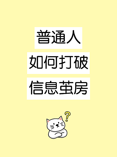 爆款吸睛大字小红书封面