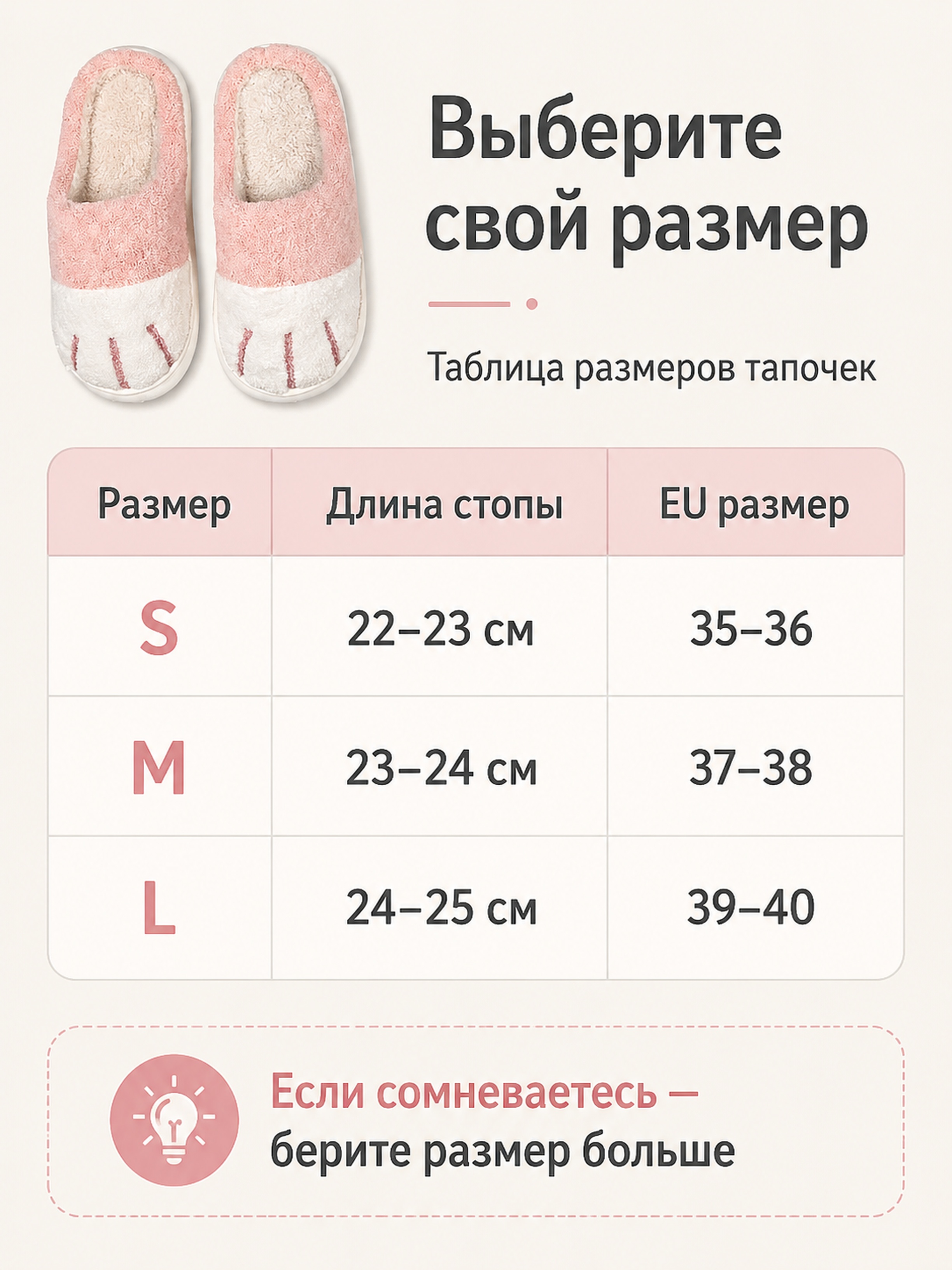 [第7屏] Размеры и выбор размера т… - 图片创意预览