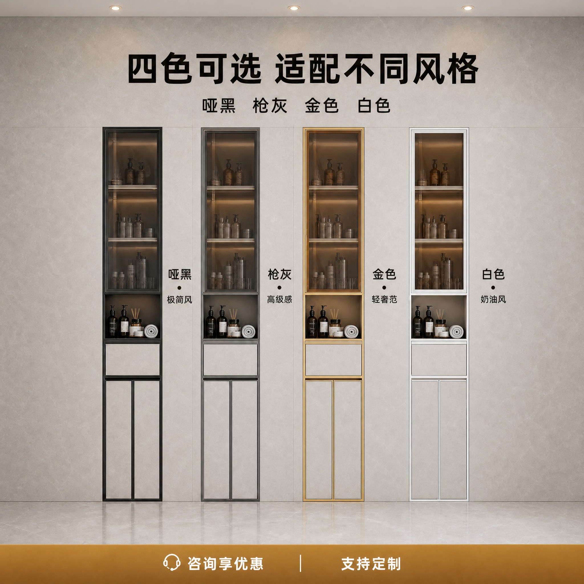 将这张四色合集款隐形壁龛主图转换为1:1正方形比例，保持所有画… - 图片创意预览