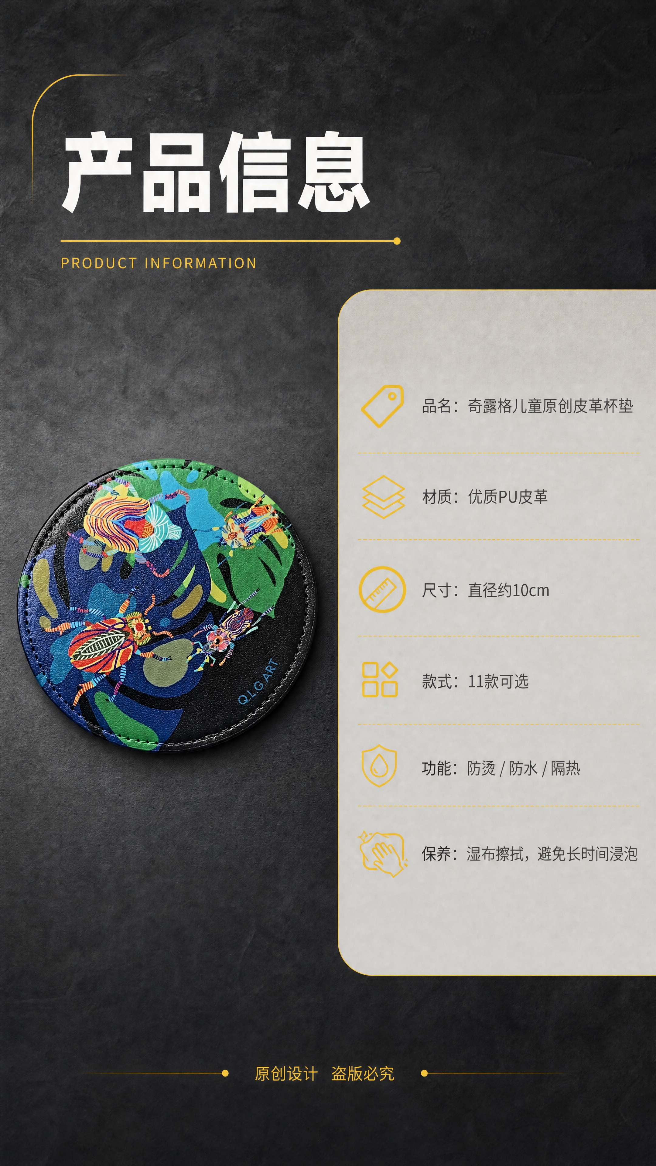 [商品] 使用【图1】昆虫款杯垫作为产品标准照；保留圆形轮廓、… - 图片创意预览