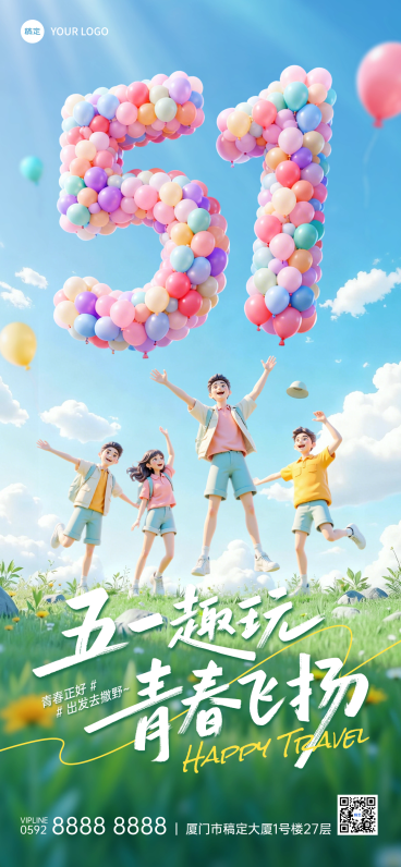 五一劳动节青春感清新户外旅游出行宣传3D全屏海报预览效果