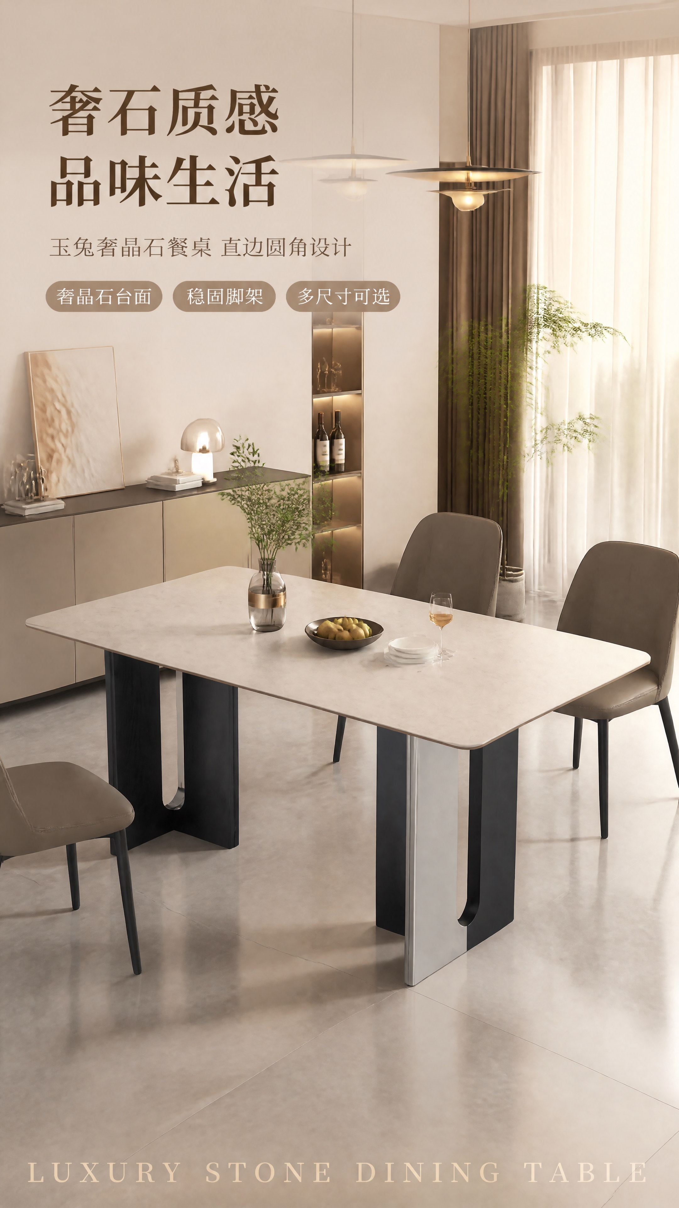 [第1张] 详情页头图-玉兔奢晶石餐桌餐厅整屋场景主视觉。本张… - 图片创意预览