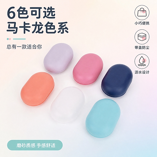 [主图-4] 多色展示+6色可选，清新马卡龙风格。
[统一基调] 清新马卡龙居家风，米白浅粉淡蓝渐变背景，柔粉色薄荷蓝作为强调色，简洁圆润黑体，干净通透清新感，1:1正方形构图。
[画面] 画面展示6款不同颜色的便携香皂盒错落排列：深蓝、薄荷蓝、粉色、淡紫、珊瑚橙、透明白，产品占画面约55%。每个颜色保持产品原始外观和实拍质感不变，不过度优化。6色排列形成马卡龙彩虹效果，视觉丰富清新。背景为柔和的米白渐变，干净整洁。
[光影质感] 保持产品实拍质感不过度美化，光线柔和均匀，每个颜色质感真实，磨砂表面有细腻光泽，底部有柔和接触阴影，整体清新多彩。
[配色] 米白渐变主背景，6款马卡龙色产品本身作为色彩亮点，深灰蓝标题字，整体清新多彩。
[文字版式] 左上角标题区："6色可选 马卡龙色系"深灰蓝粗黑体大标题；下方小字"总有一款适合你"；底部薄荷蓝横条标注"磨砂质感 手感舒适"；右侧有三个小图标+文字说明："小巧便携""带盖防尘""沥水设计"。所有文字为中文，清晰可读。产品保持实拍质感。
[输出要求] 1:1比例，2K分辨率，产品清晰不变形，保持实拍质感不过度美化，色彩丰富自然，文字清晰无错字，画面干净清新，无水印无平台logo。