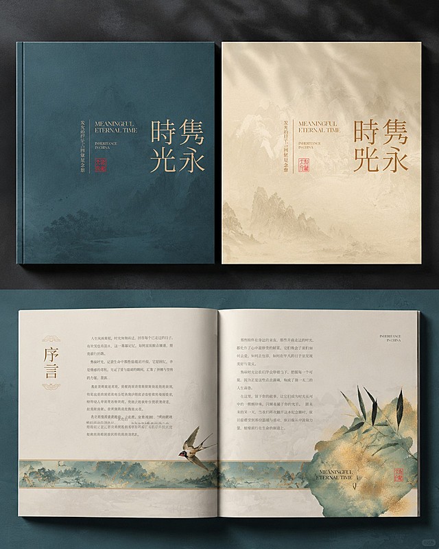 参考图片中式简约国风设计风格，重新生成纪念册封面和序言跨页设计，保留隽咏时光主题文字和排版构图，保留整体中式简约美学风格和配色方案，提升画面质感