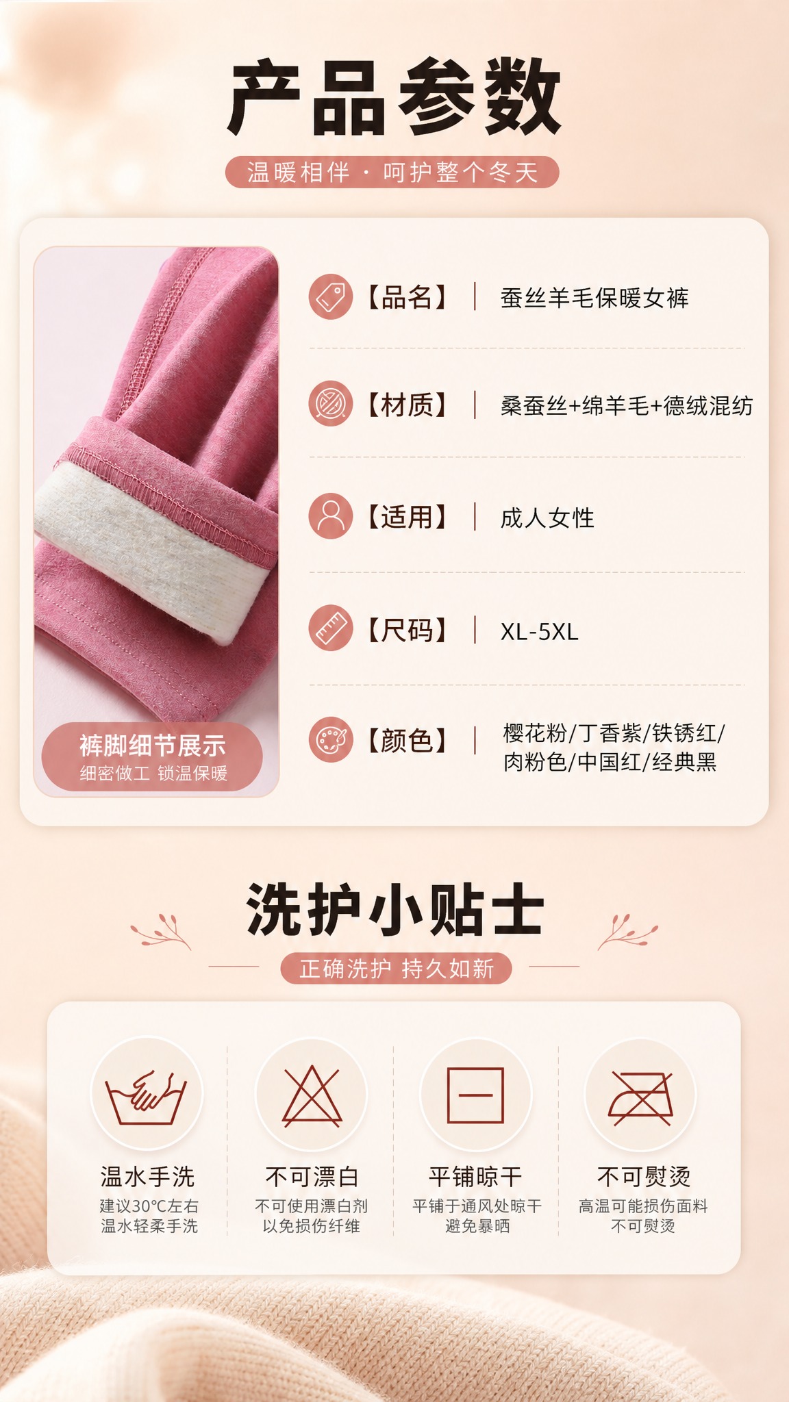 [商品] 使用【图6】女士桑蚕丝绵羊毛德绒保暖秋裤产品参数信息… - 图片创意预览