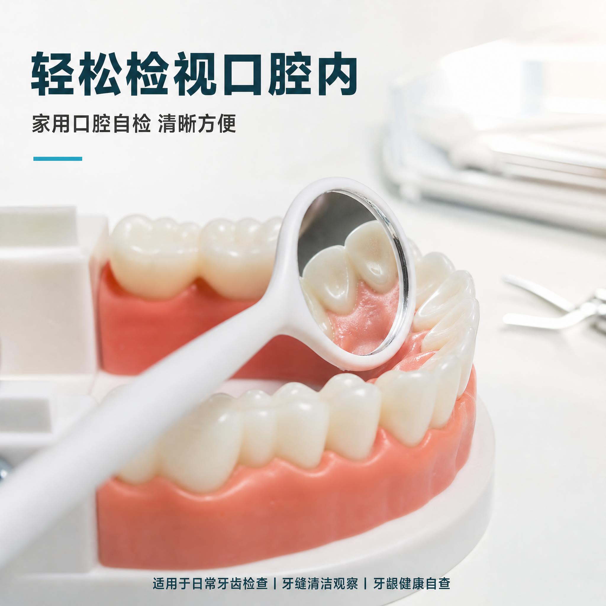 [主图-4] 一次性口腔镜 真实使用场景图 口腔检查演示。 [… - 图片创意预览