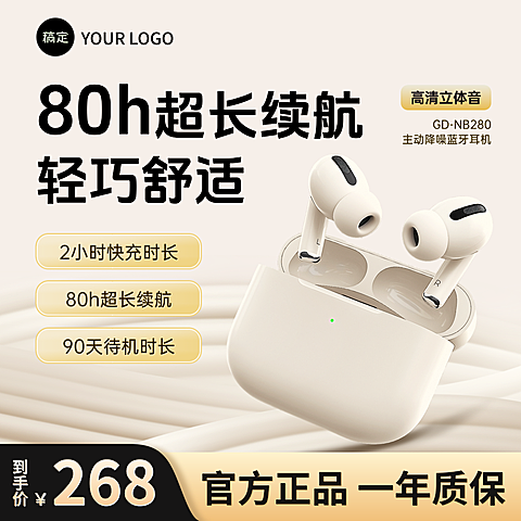 蓝牙无线耳机数码3C产品科技感背景商品主图