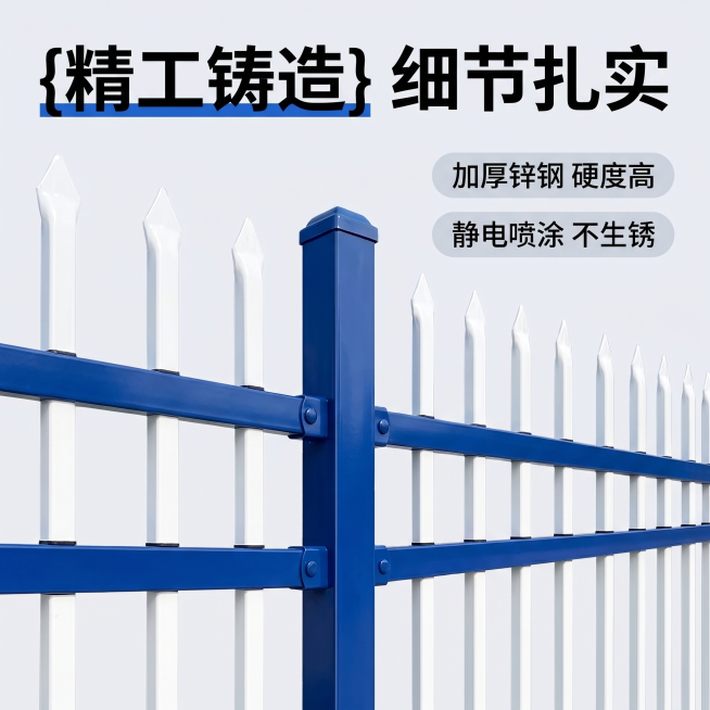 [主图-2] 锌钢护栏核心结构细节展示。风格简约大气，商业摄影质感，光线明亮通透，产品清晰真实，画面干净高级。保持锌钢护栏产品外观（物理结构、材质质感、颜色）与输入产品图绝对一致，杜绝任何变形和色差，预览效果