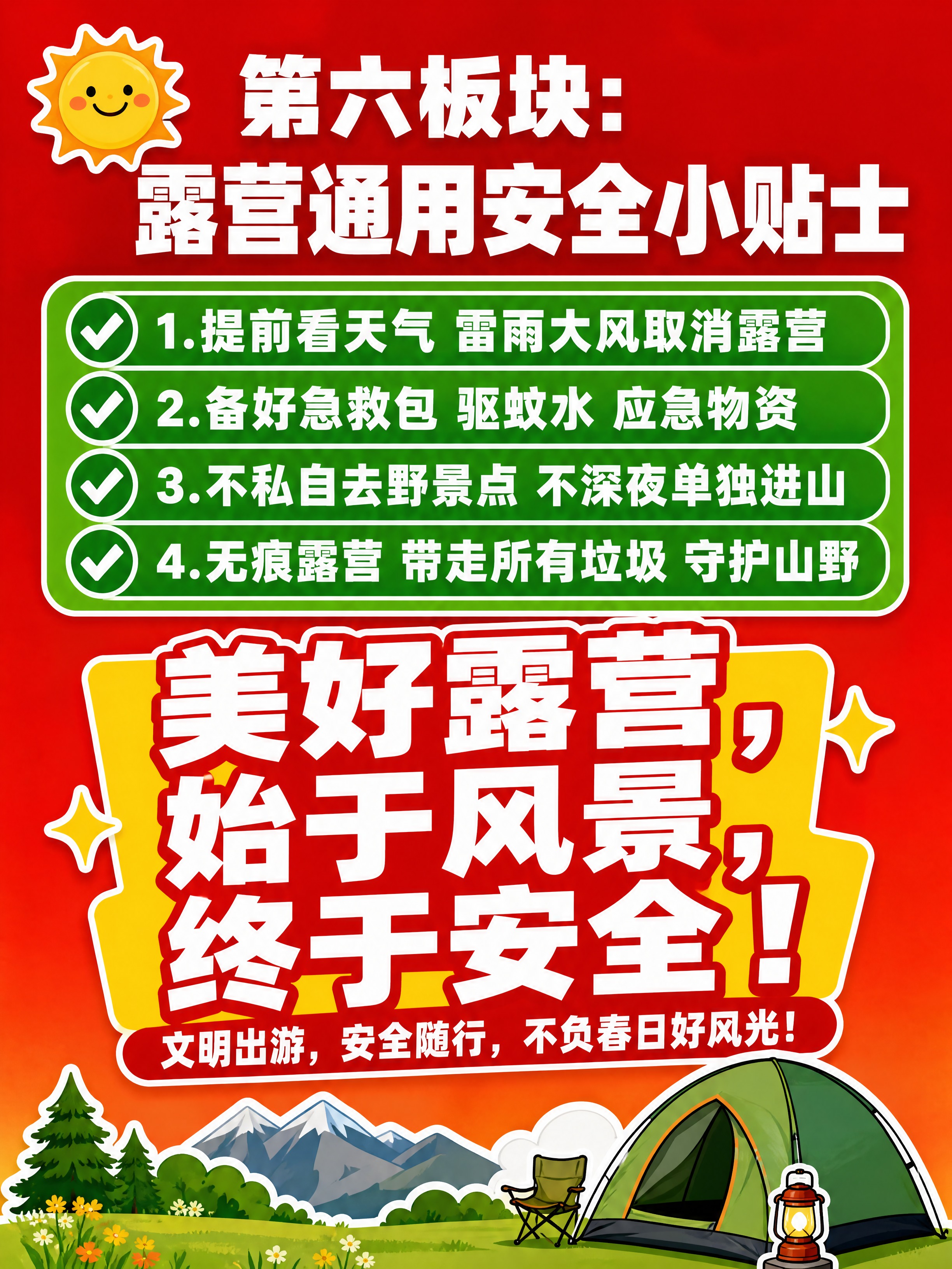 小红书笔记内页配图，纯大字图文排版，高饱和撞色警示风收尾页，版… - 图片创意预览