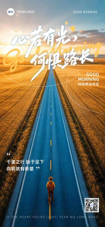 日签早安励志问候正能量摄影风全屏竖版海报预览效果