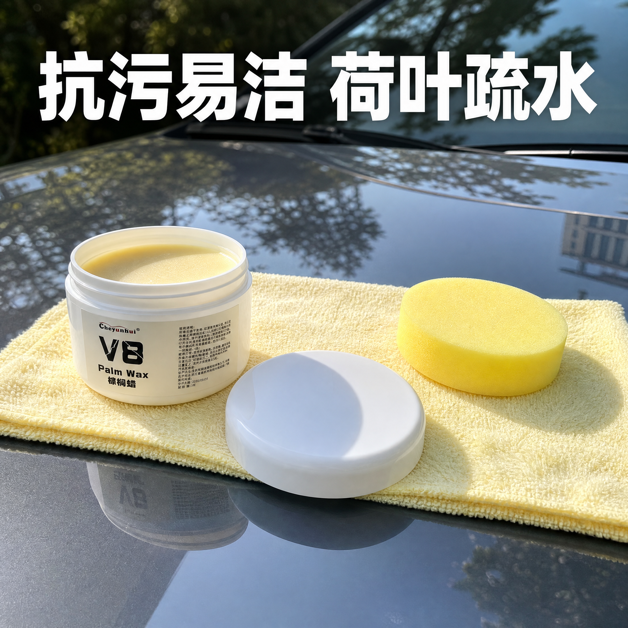 [主图-4] 抖音电商商品详情图，V8棕榈蜡全套配件户外实景展… - 图片创意预览